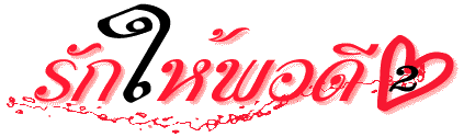 �ѡ���ʹ� (2)